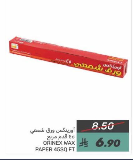 ORINEX available at Mazaya in KSA, Saudi Arabia, Saudi - Dammam