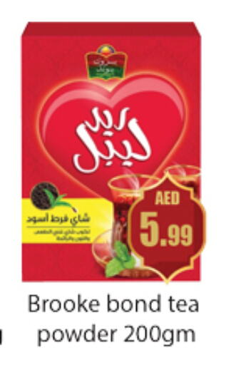 Tea Powder available at Gulf Hypermarket LLC in UAE - Ras al Khaimah