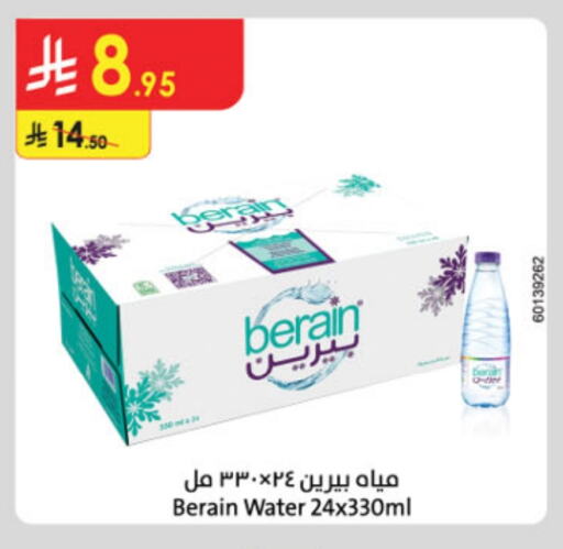 BERAIN available at Danube in KSA, Saudi Arabia, Saudi - Jubail