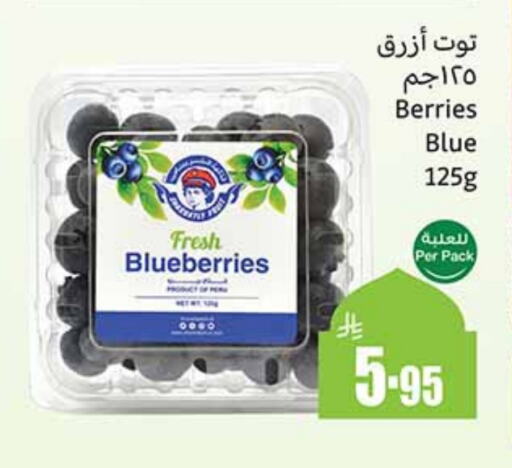 Berries available at Othaim Markets in KSA, Saudi Arabia, Saudi - Jeddah