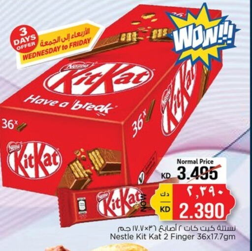 KITKAT available at Nesto Hypermarkets in Kuwait - Ahmadi Governorate