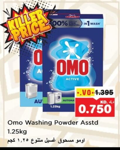 OMO Detergent available at Nesto Hypermarkets in Kuwait