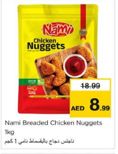 Chicken Nuggets available at Nesto Hypermarket in UAE - Fujairah