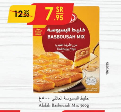 العلالي available at الدانوب in مملكة العربية السعودية, السعودية, سعودية - جازان