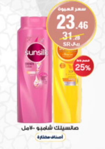 SUNSILK Shampoo / Conditioner available at Al-Dawaa Pharmacy in KSA, Saudi Arabia, Saudi - Wadi ad Dawasir