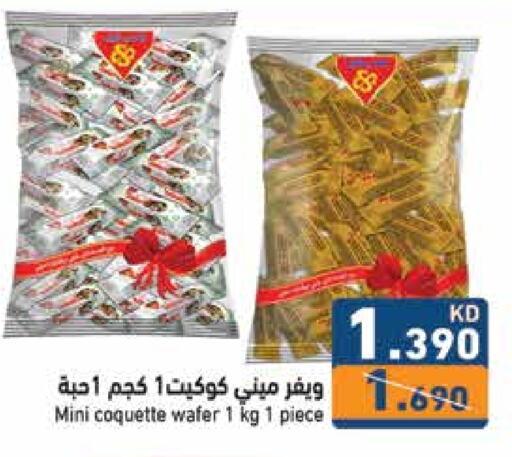 available at  رامز in الكويت - محافظة الجهراء