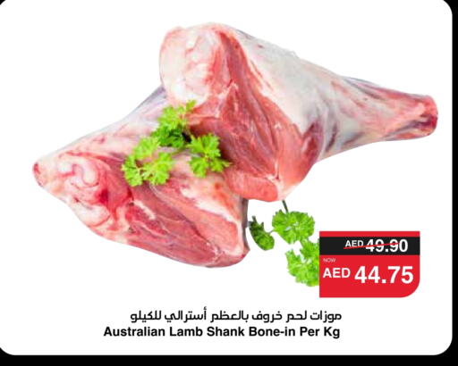 Mutton / Lamb available at SPAR Hyper Market  in UAE - Ras al Khaimah