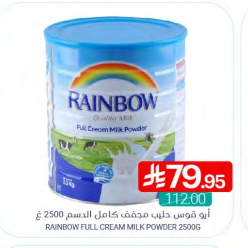 RAINBOW Milk Powder available at Muntazah Markets in KSA, Saudi Arabia, Saudi - Qatif