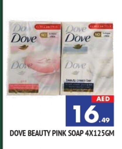 DOVE available at AL MADINA in UAE - Sharjah / Ajman