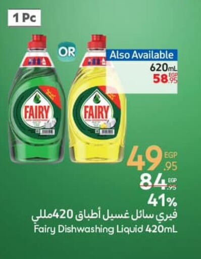 FAIRY available at Carrefour  in Egypt - Cairo