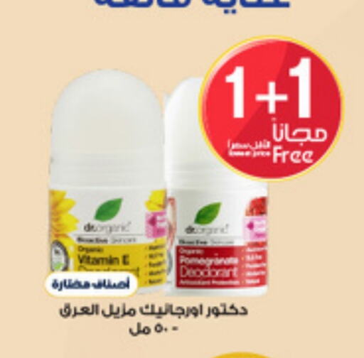 Pomegranate available at Al-Dawaa Pharmacy in KSA, Saudi Arabia, Saudi - Najran