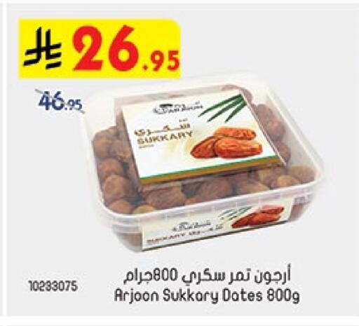 available at Bin Dawood in KSA, Saudi Arabia, Saudi - Khamis Mushait