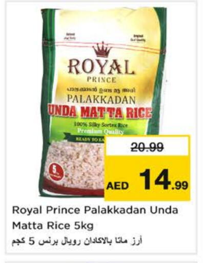 Matta Rice available at Nesto Hypermarket in UAE - Fujairah