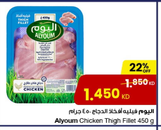 Chicken Fillet available at The Sultan Center in Kuwait - Jahra Governorate