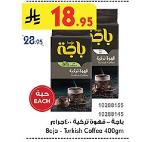 BAJA Coffee available at Bin Dawood in KSA, Saudi Arabia, Saudi - Ta'if