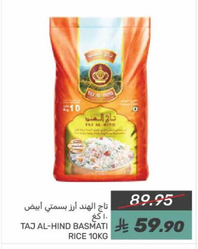 Basmati / Biryani Rice available at Mazaya in KSA, Saudi Arabia, Saudi - Dammam