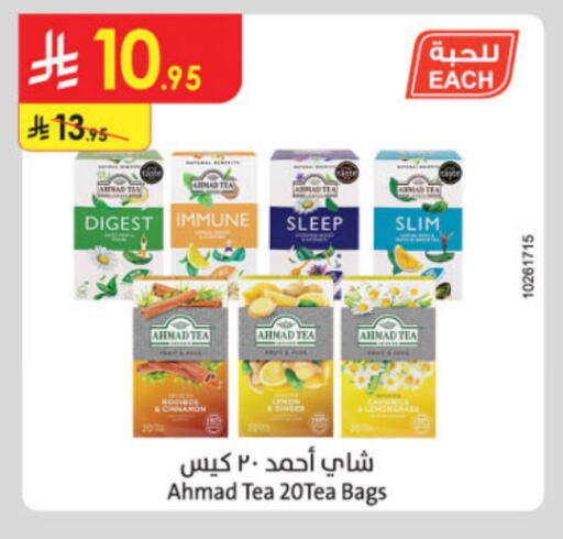 AHMAD TEA Tea Bags available at Danube in KSA, Saudi Arabia, Saudi - Jubail