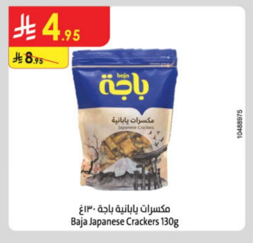 available at الدانوب in مملكة العربية السعودية, السعودية, سعودية - أبها