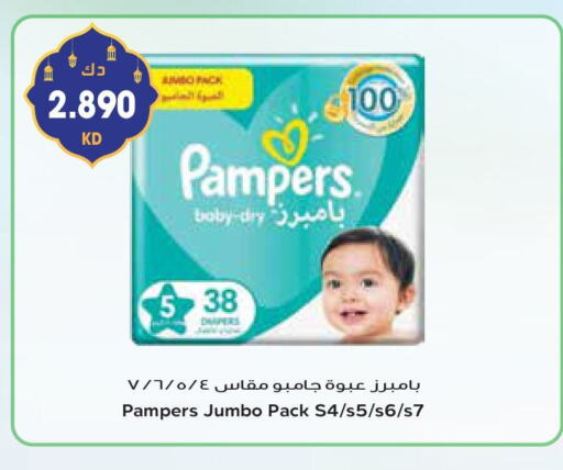 Pampers available at Grand Hyper in Kuwait - Ahmadi Governorate