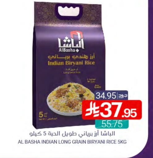 أرز بسمتي / برياني available at اسواق المنتزه in مملكة العربية السعودية, السعودية, سعودية - المنطقة الشرقية