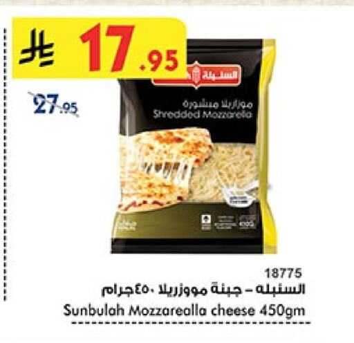 Mozzarella available at Bin Dawood in KSA, Saudi Arabia, Saudi - Ta'if