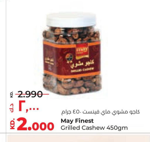 available at لولو هايبر ماركت in الكويت - مدينة الكويت