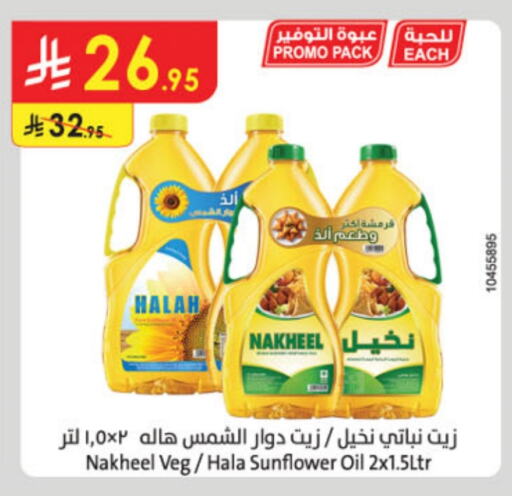 Sunflower Oil available at Danube in KSA, Saudi Arabia, Saudi - Jeddah