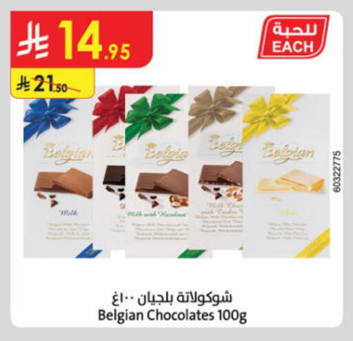 available at Danube in KSA, Saudi Arabia, Saudi - Jazan