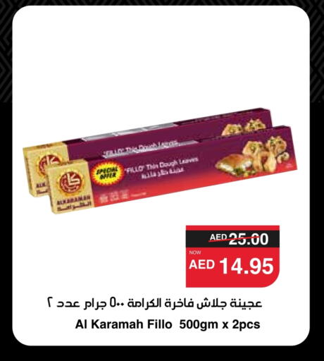 available at سبار هايبرماركت in الإمارات العربية المتحدة , الامارات - الشارقة / عجمان