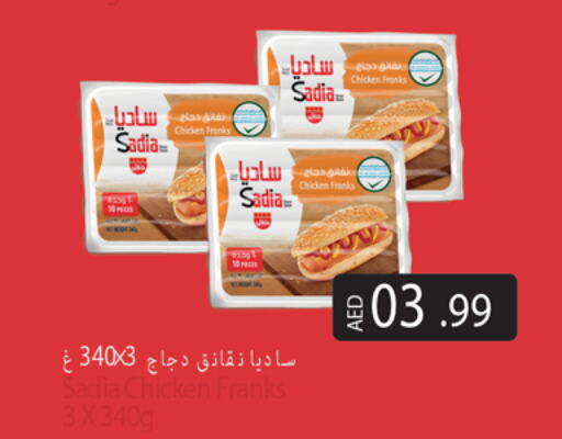 SADIA Chicken Sausage available at Gulf Hypermarket LLC in UAE - Ras al Khaimah