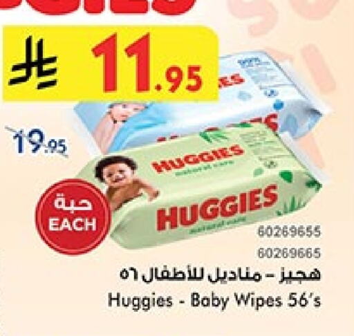 HUGGIES available at Bin Dawood in KSA, Saudi Arabia, Saudi - Medina