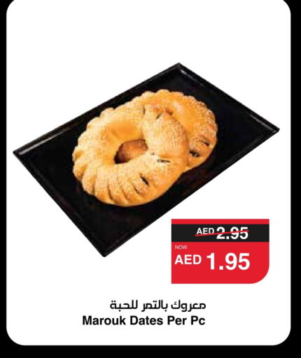 available at SPAR Hyper Market  in UAE - Dubai