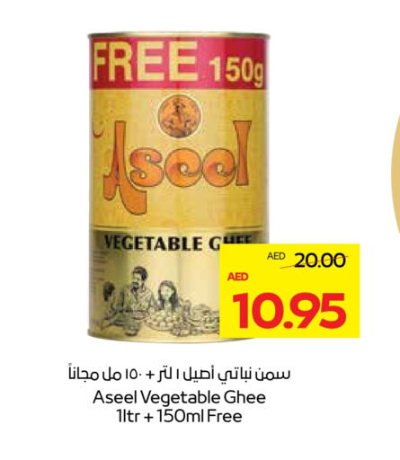 ASEEL Vegetable Ghee available at Megamart Supermarket  in UAE - Dubai