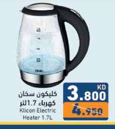 CLIKON Kettle available at Ramez in Kuwait - Kuwait City