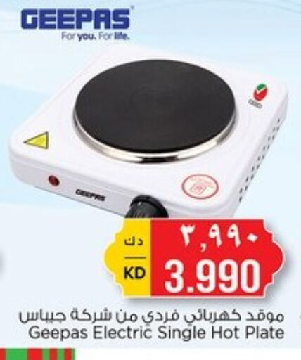 GEEPAS Electric Cooker available at Nesto Hypermarkets in Kuwait - Kuwait City