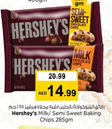 available at Nesto Hypermarket in UAE - Sharjah / Ajman