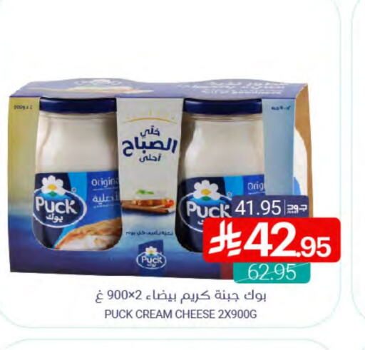 PUCK Cream Cheese available at Muntazah Markets in KSA, Saudi Arabia, Saudi - Qatif