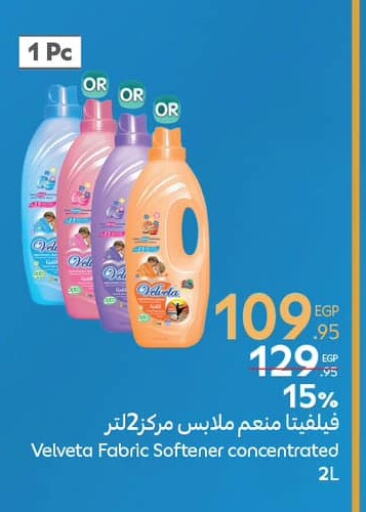 Softener available at Carrefour  in Egypt - Cairo