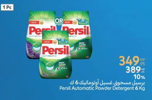 PERSIL Detergent available at Carrefour  in Egypt - Cairo