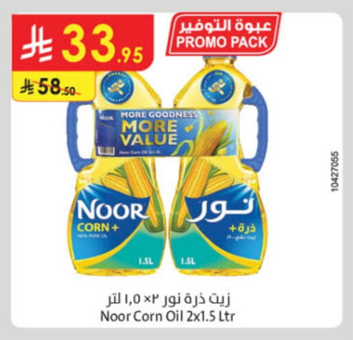 NOOR Corn Oil available at Danube in KSA, Saudi Arabia, Saudi - Al-Kharj