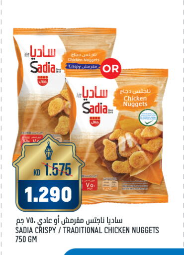 SADIA Chicken Nuggets available at Oncost in Kuwait - Jahra Governorate