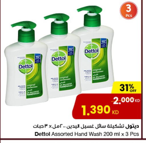 DETTOL available at The Sultan Center in Kuwait - Jahra Governorate