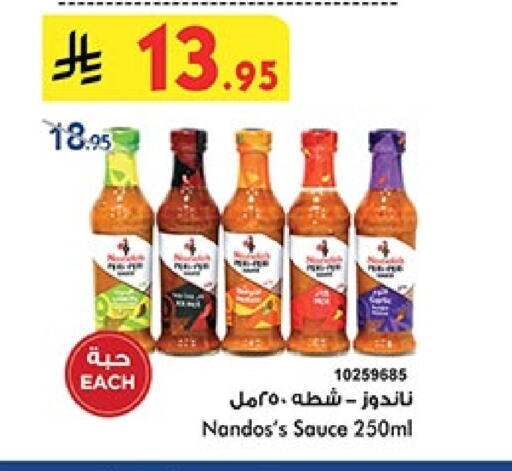 Other Sauce available at Bin Dawood in KSA, Saudi Arabia, Saudi - Mecca