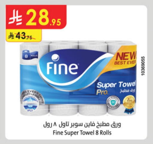 FINE available at Danube in KSA, Saudi Arabia, Saudi - Riyadh