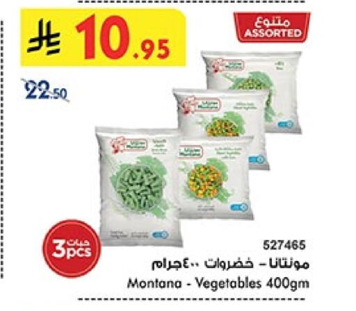 available at Bin Dawood in KSA, Saudi Arabia, Saudi - Medina