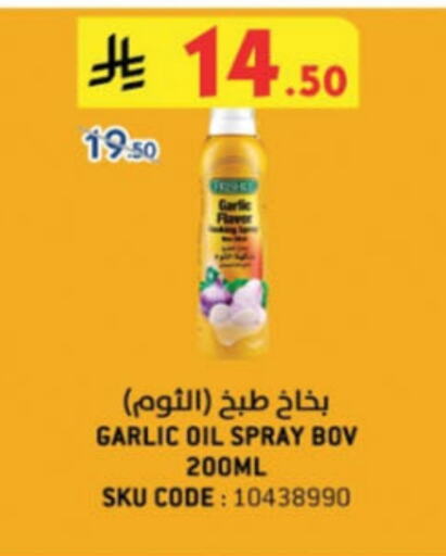 Cooking Oil available at Danube in KSA, Saudi Arabia, Saudi - Al Khobar