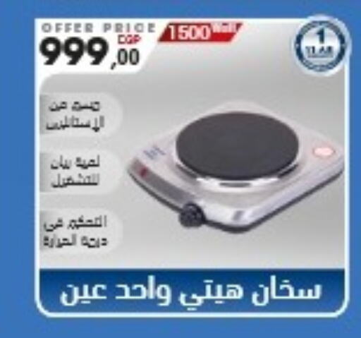 available at El Mahlawy Stores in Egypt - Cairo