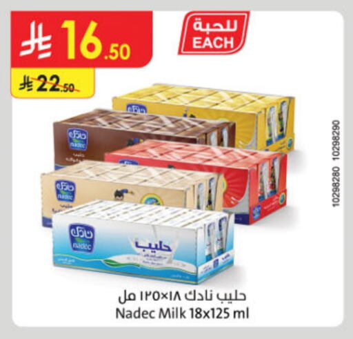 NADEC available at Danube in KSA, Saudi Arabia, Saudi - Jubail