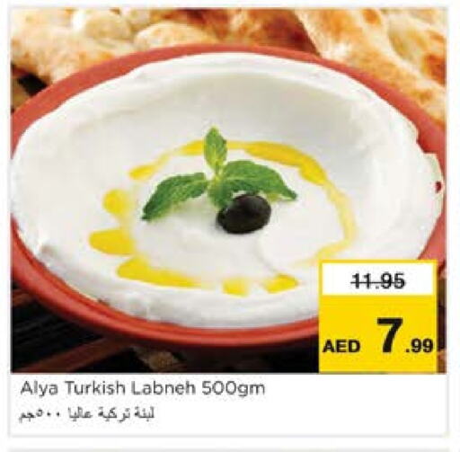 Labneh available at Nesto Hypermarket in UAE - Sharjah / Ajman