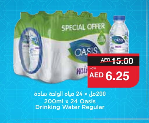 OASIS available at SPAR Hyper Market  in UAE - Dubai